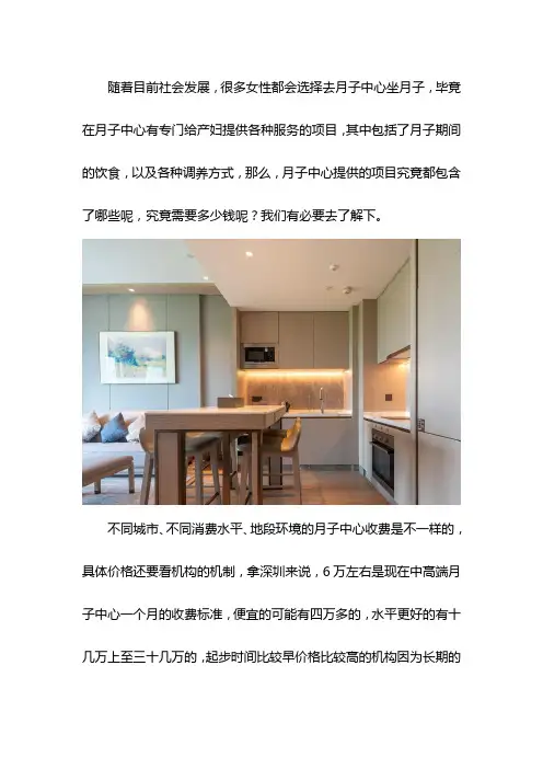 深圳月子会所一个月大概多少钱