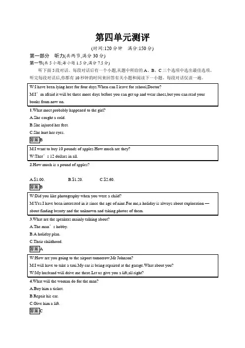 高中英语(新人教版)选择性必修一课后习题：第四单元测评(课后习题)【含答案及解析】
