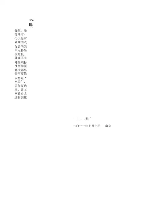 混凝土和砂浆_试块台账自动提醒-更新2类
