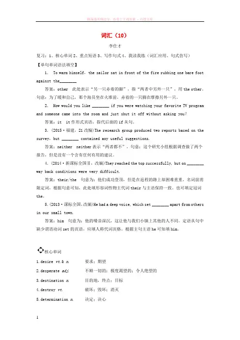 2019高考英语词汇10练习含解析201811092135