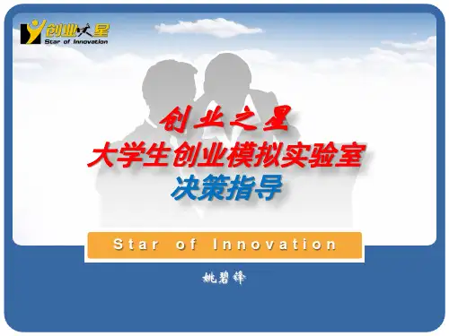 《创业之星》数据规则