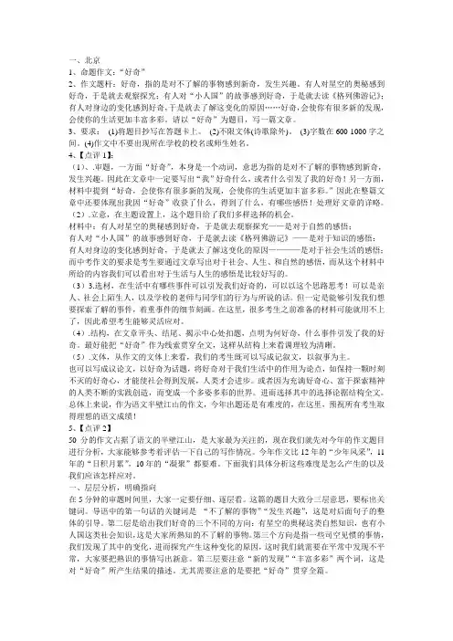 2013中考作文题目