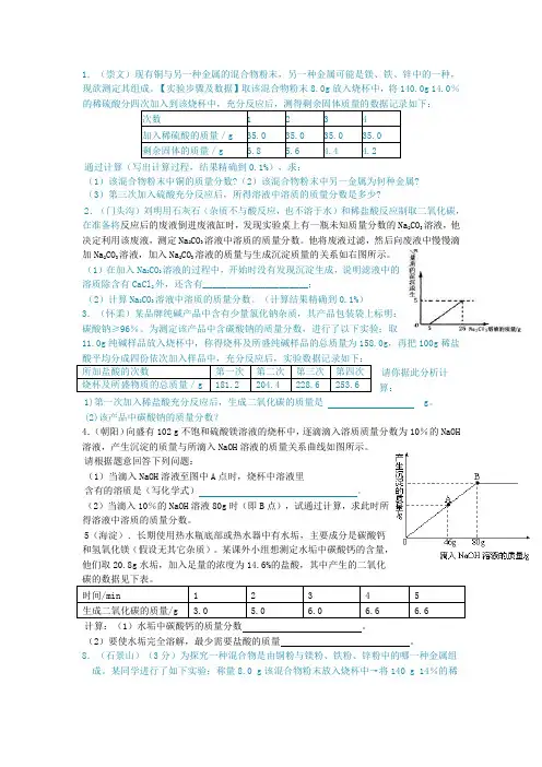 初三化学计算题解决技巧