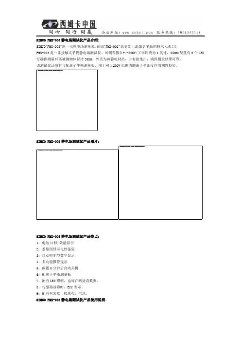 静电测试仪