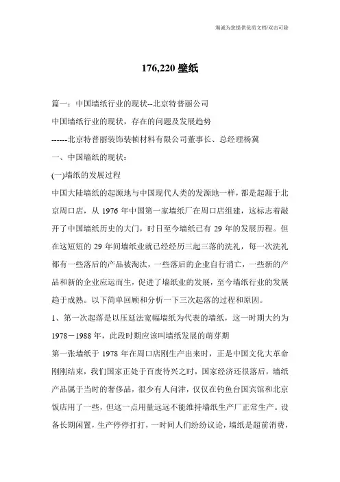 176,220壁纸