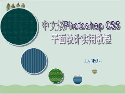 户外广告的设计与制作PPT课件( 42页)