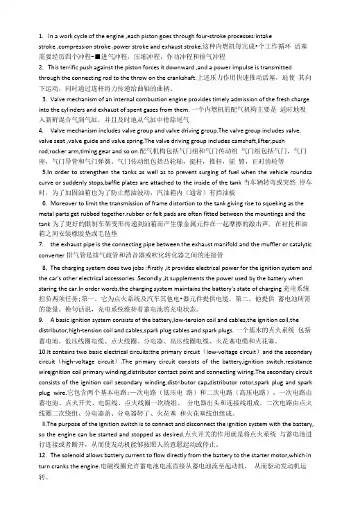 山东科技大学专业英语考试.doc