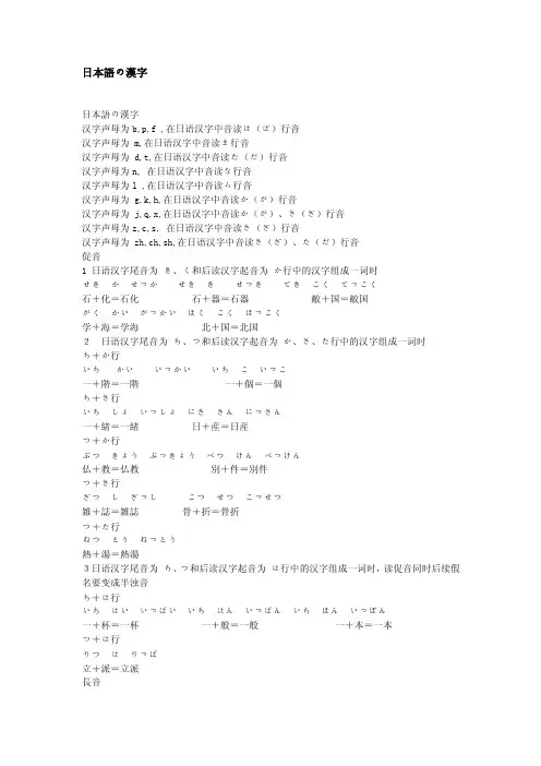 日本語の漢字