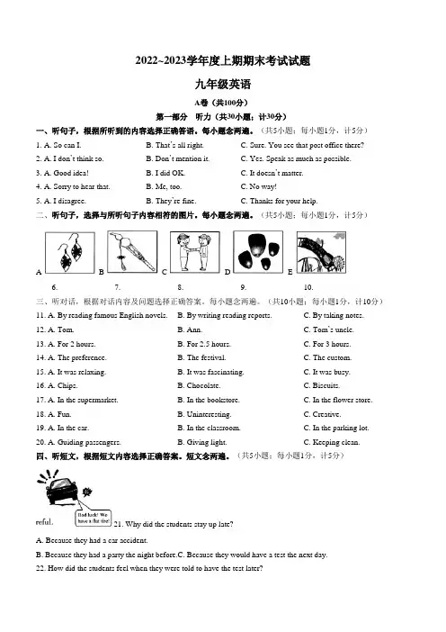 2023年四川省成都市武侯区中考一模(期末考试)英语试卷