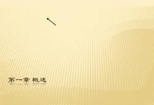 平面设计概论