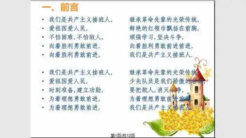 我是劳动小能手PPT课件