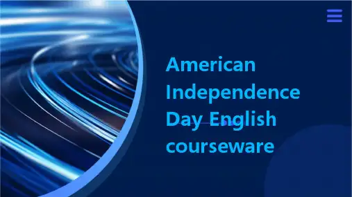 美国独立日英文课件