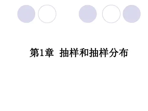 数理统计复习要点