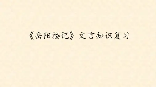 期末文言文专项复习课件(29张PPT)