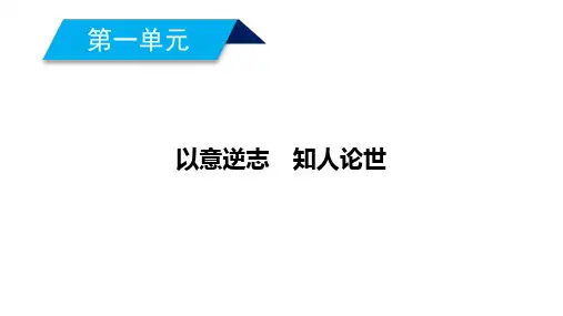 中国古代诗歌散文欣赏：第1单元长恨歌