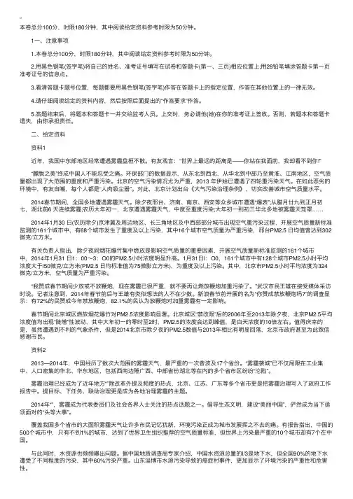 2016国家公务员考试《申论》模拟题及答案