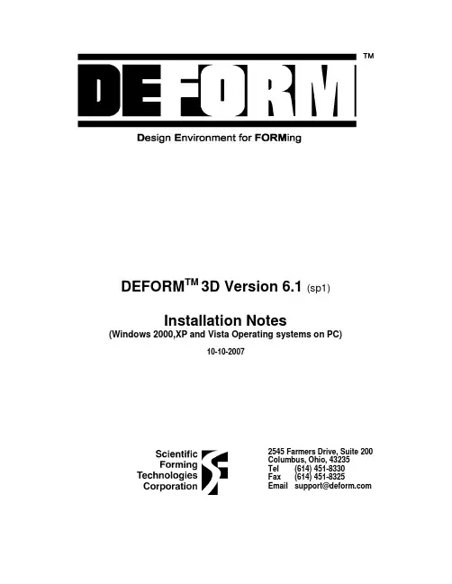 DEFORM_3D_V61_PC_Installation_Notes（学习资料）
