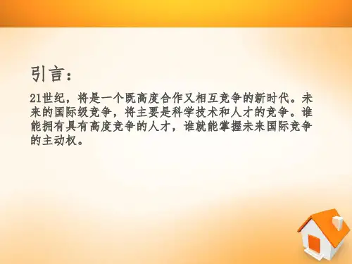 欧莱雅人力资源分析