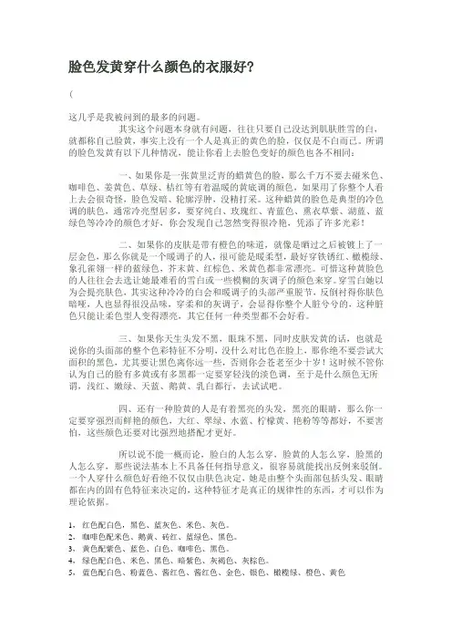 颜色搭配