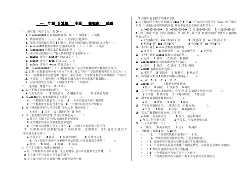 数据库期末试卷