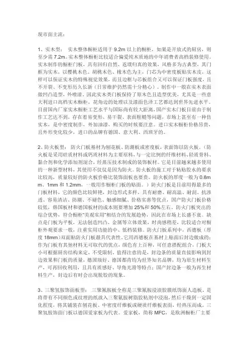 柜体板材的区分