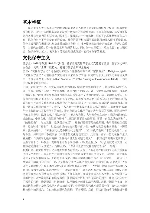 政治社会学