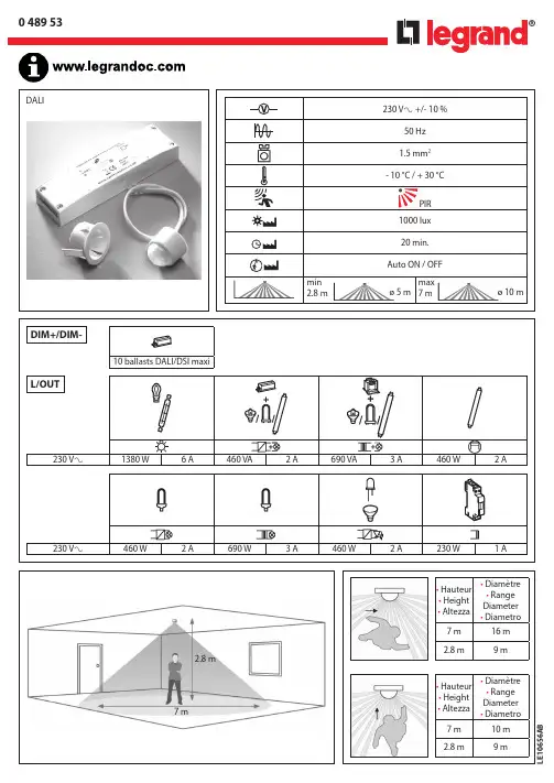 乐鑫LED灯光产品说明书