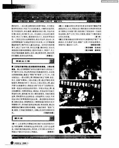 江苏省无锡市锡山区妇联抓好四条措施,力推女性创业