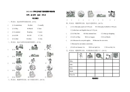 2022-2023学年人教PEP版五年级下册英语期中测试卷(含答案)