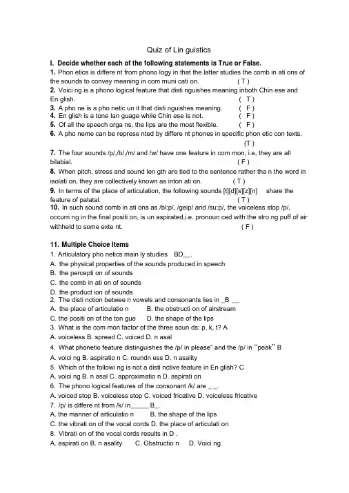 Linguistics2语言学练习及答案