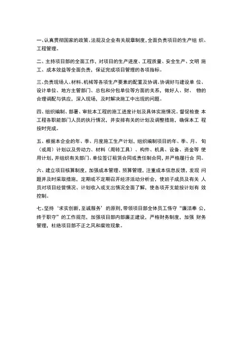 项目部上墙制度牌