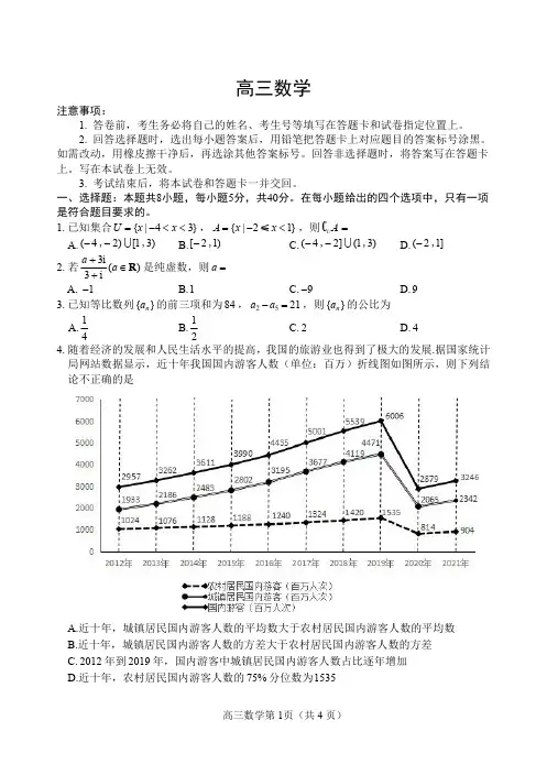 山东省威海市2022-2023学年高三期末数学试题及答案