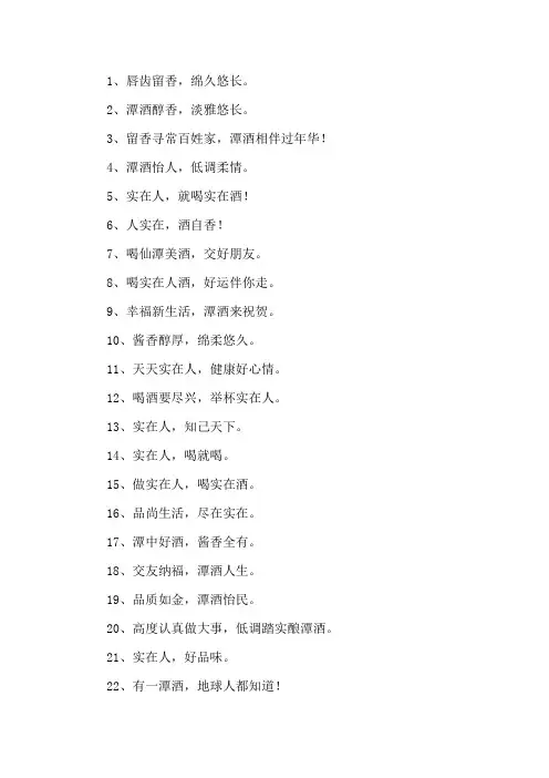 酒类企业口号精选
