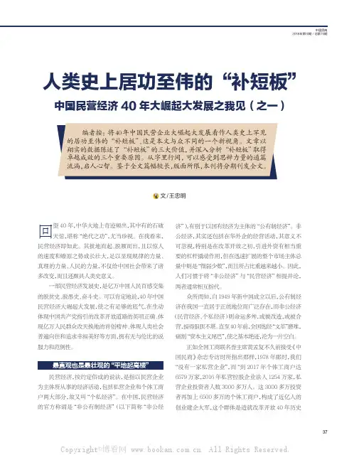 人类史上居功至伟的“补短板”（上）