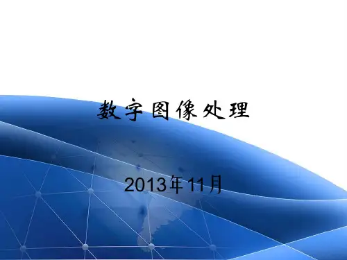 7、图像编码和解码(1)