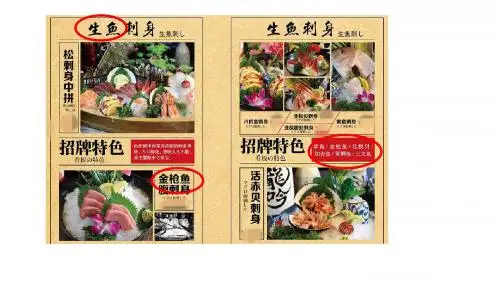 【历史与社会】浙江人教版七年级上3.3耕海牧渔