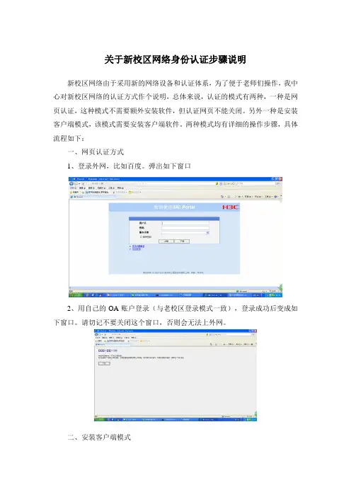 认证使用方法