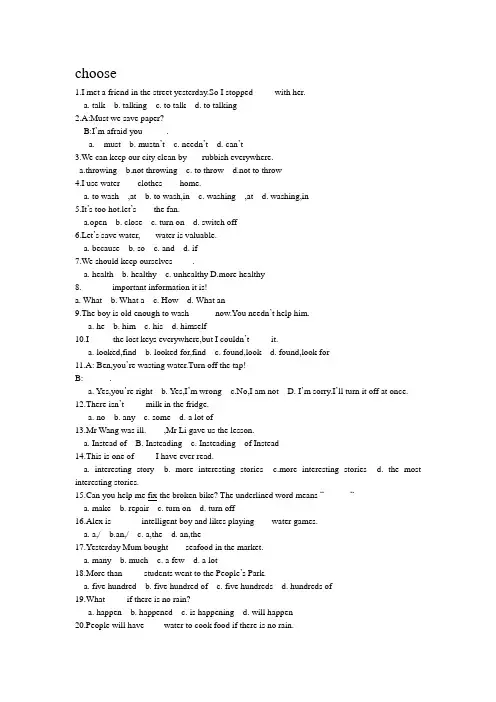 牛津小学英语6B练习
