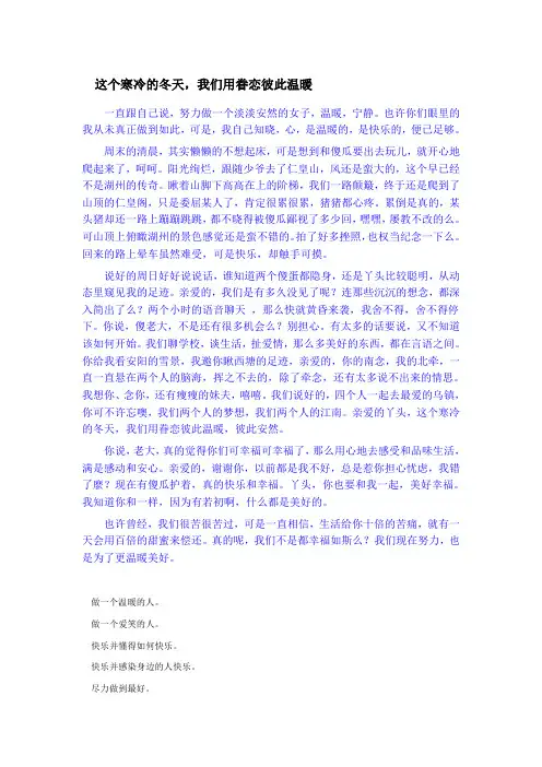 做一个温暖的人