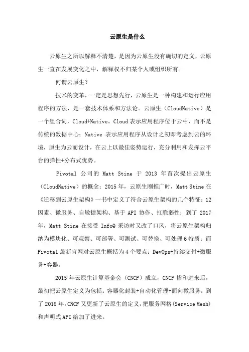 云原生是什么