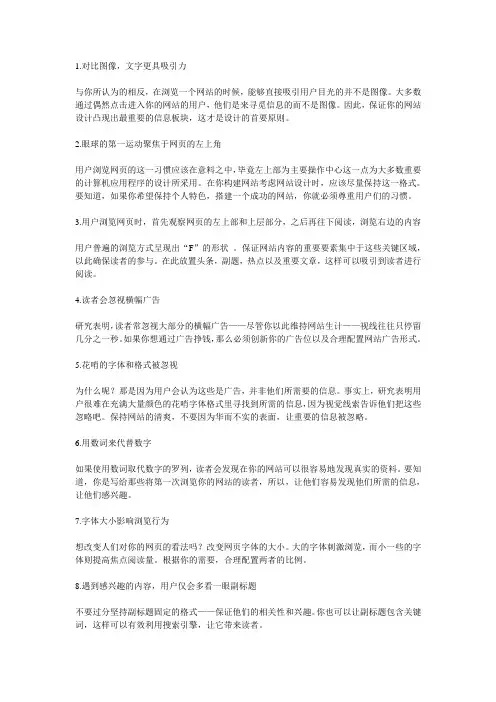 网页理论