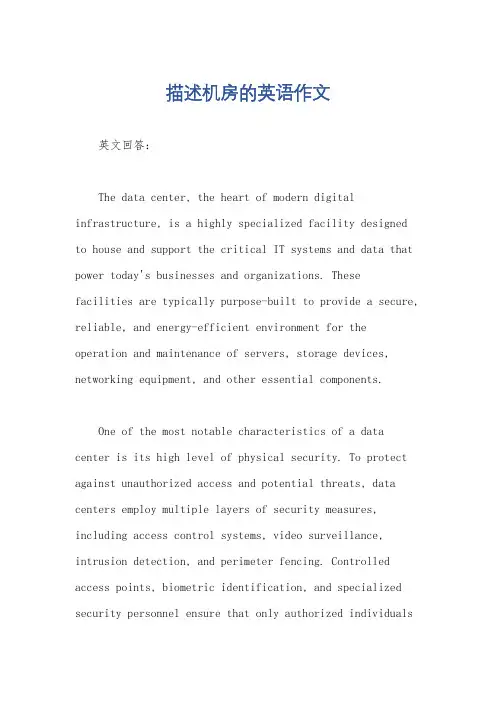 描述机房的英语作文
