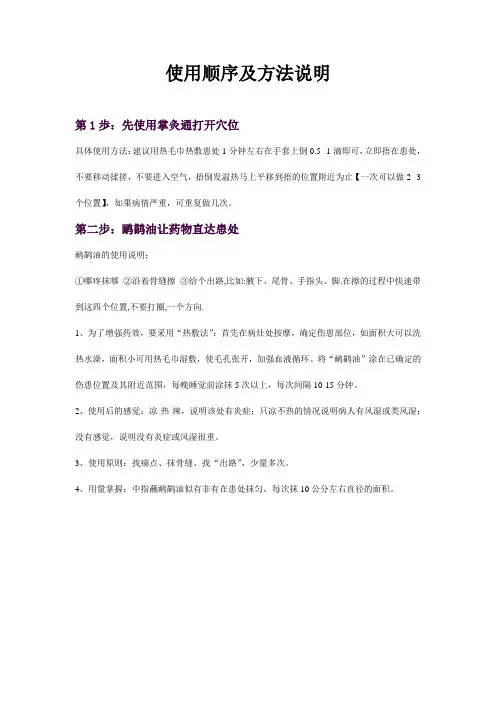 掌灸通使用方法