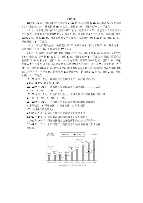 辽宁历年公务员考试资料分析部分