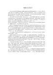 第4章 PWM技术简介