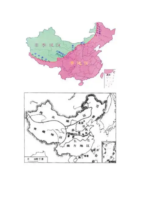 中国地理自然分区界线