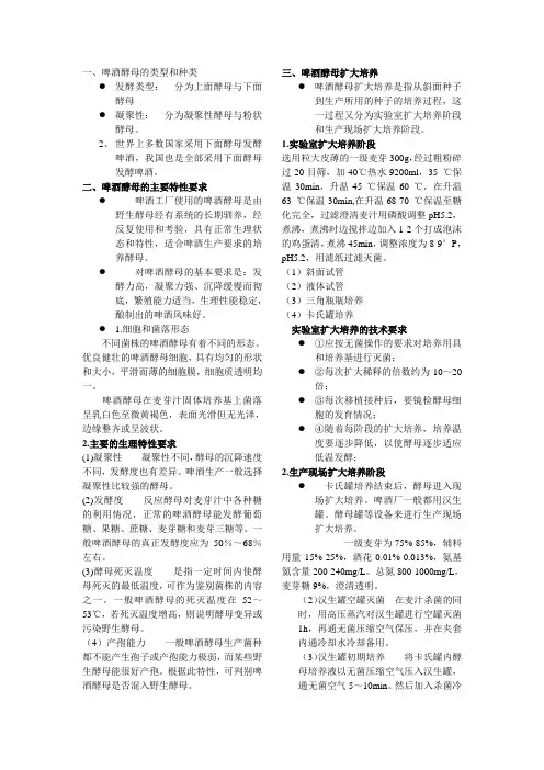 发酵工艺