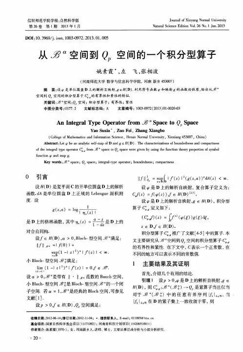 从B~α空间到Q_p空间的一个积分型算子