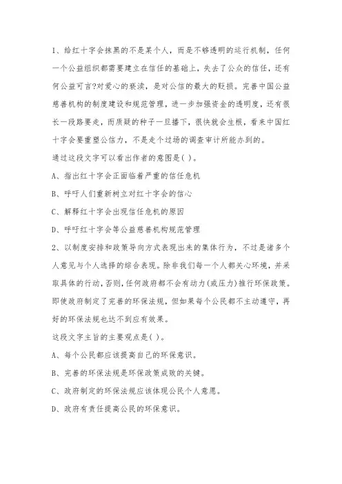 言语理解每日一练