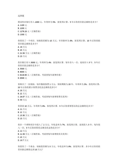 复利计算例题
